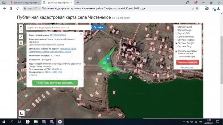 Участок 53 сот. (СНТ, ДНП)