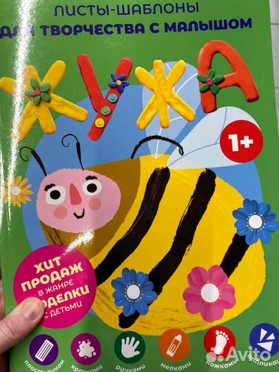 Дуся Капа Жужа листы для творчества аст