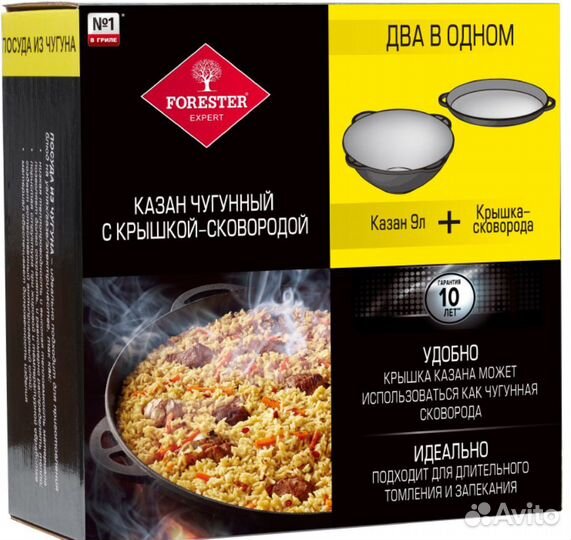 Казан чугунный 9 л Forester с крышкой садж