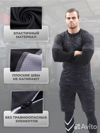 Рашгард мужской 5 в 1