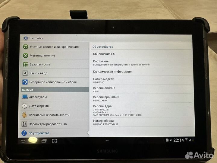 Samsung galaxy tab 2 10.1 p5110