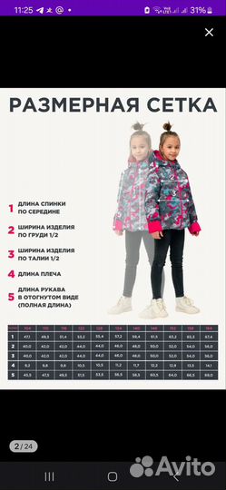 Куртка для девочки 146 демисезон