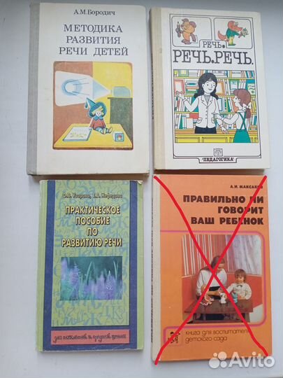 Пособия по развитию речи