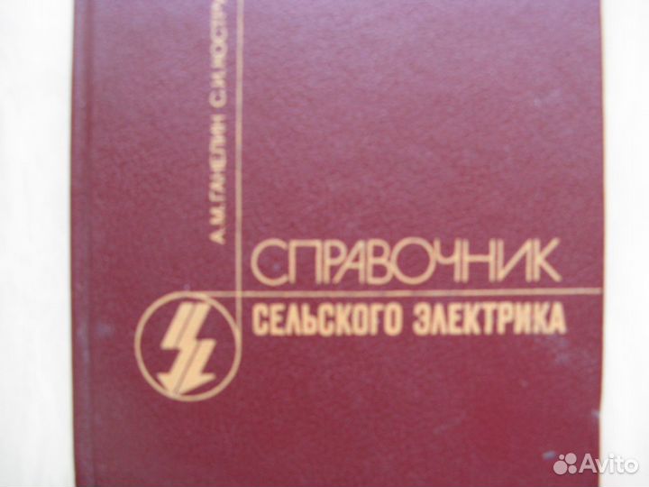 Книги по радиоделу