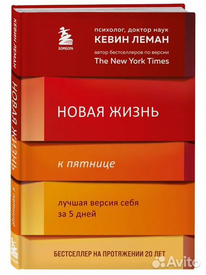 Новая жизнь к пятнице