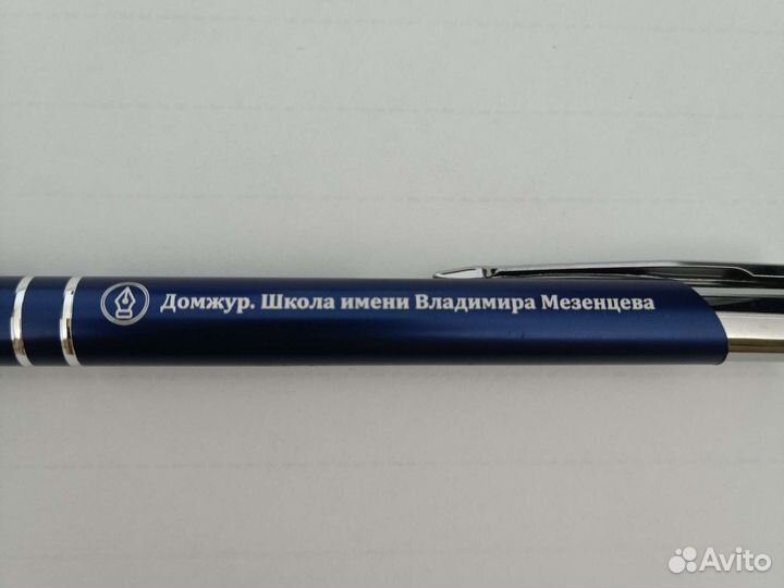 Ручка шариковая, металлическая