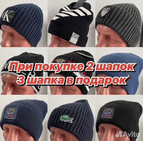 Шапка, Paul Shark, Bikkembergs, Tommy Hilfiger