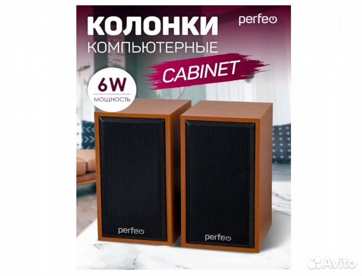 Колонки для компьютера 2.0