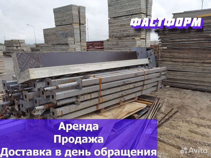 Алюминиевая опалубка