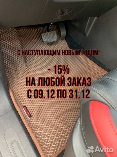 Коврики эва с бортами и без под заказ
