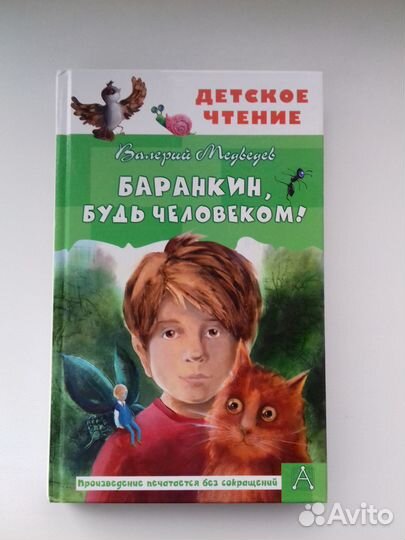 Детские книги 3шт