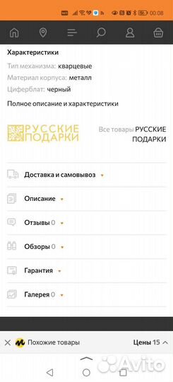 Золотые часы настенные