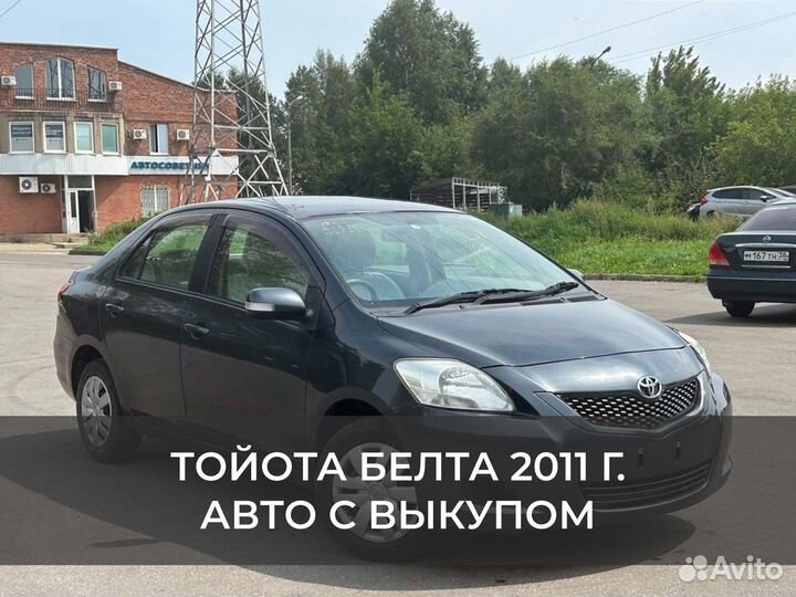 Авто под выкуп