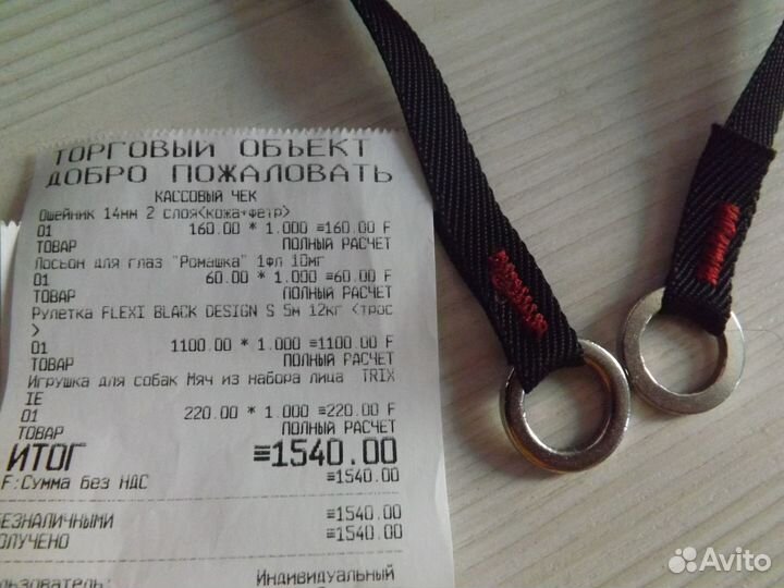 Ошейник для маленькой собаки