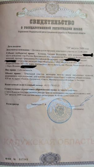 Участок 6,2 сот. (ИЖС)