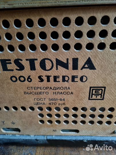 Радиола Эстония 006 СССР