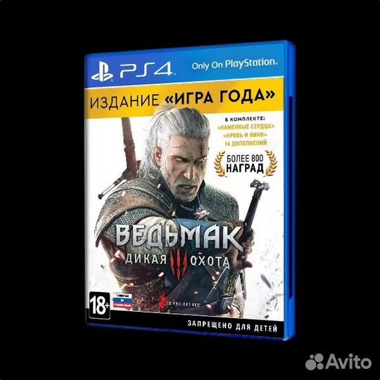 Ведьмак 3 Игра года+все дополнения Ps4