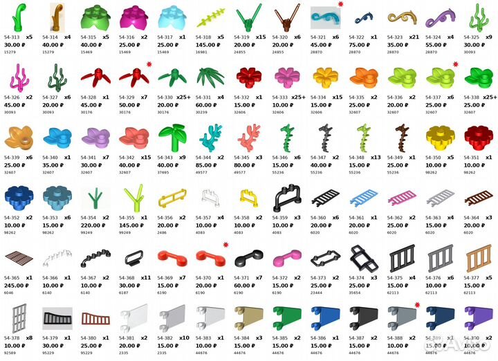 Детали Lego - Строительство, двери и окна