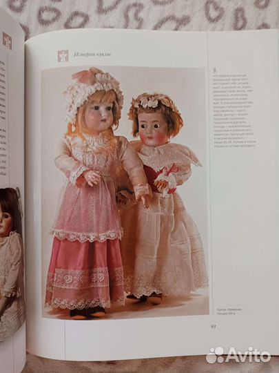 Книга Куклы Мира Аванта Мир энциклопедий