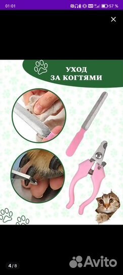 Набор для стрижки животных, собак и кошек