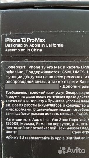 Пустые коробки от iPhone и AirPods Pro