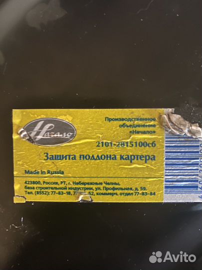 Защита двигателя