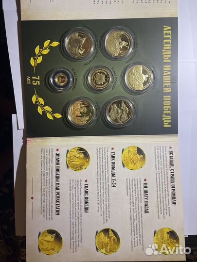 Полная коллекция золотых монет