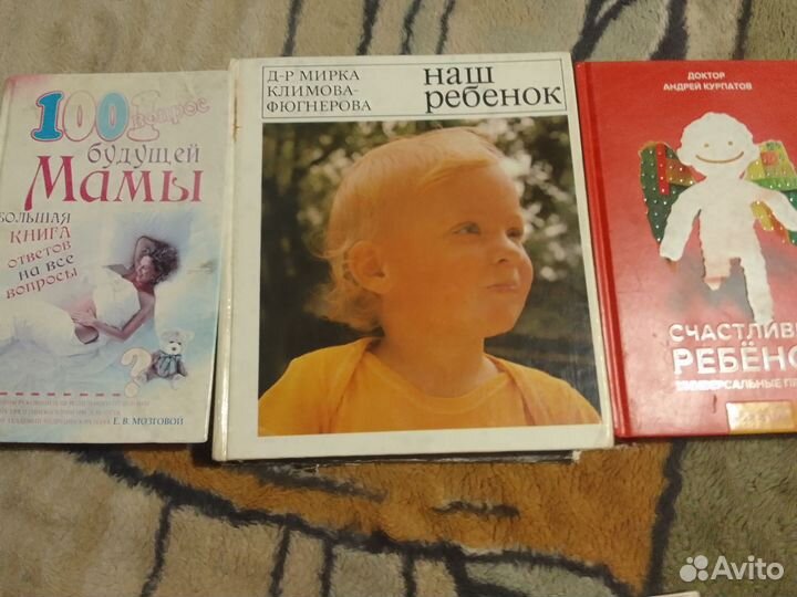 Книги для мамы о детях