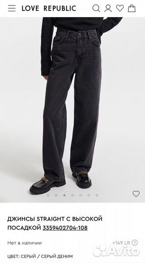 Джинсы love republic RUS 46, EUR 40