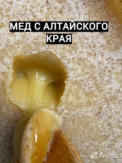 Алтайский мед оптом