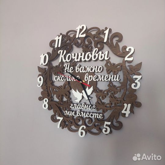Часы настенные