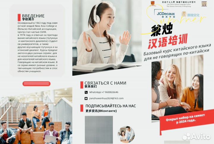 Обучение китайского языка, от знаменитой школы