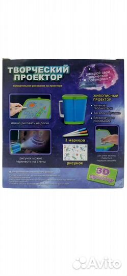 Детский проектор для рисования