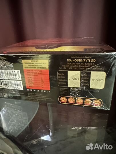 Чай Баракат с бергамотом 100 пакетиков