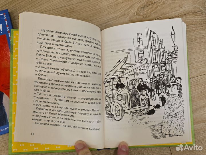 Книги про Маттиаса