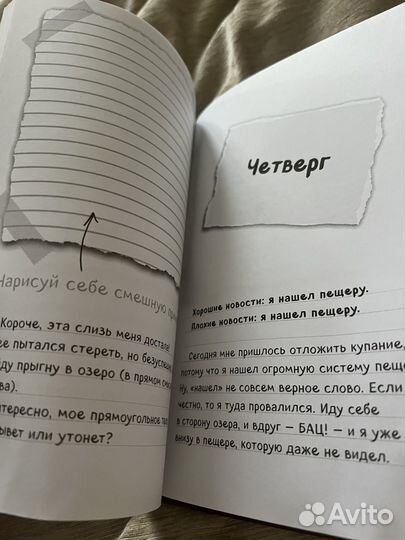 Дневник стива