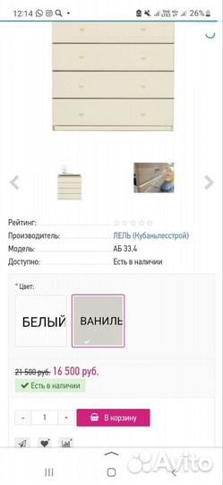 Комод массив