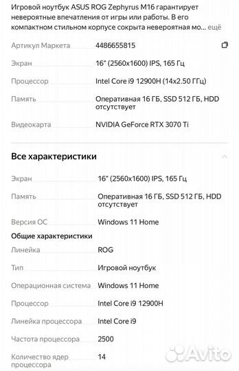 Asus rog zephyrus m16