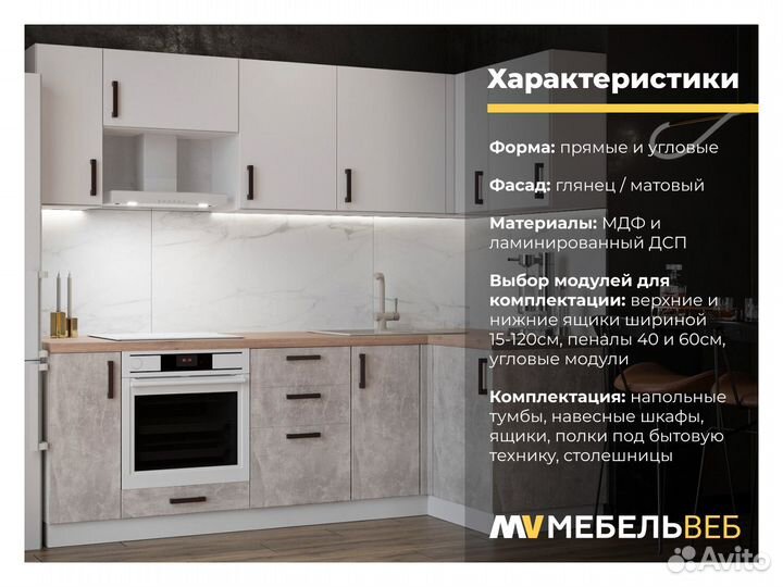 Модульные кухни в наличии Анастасиевская