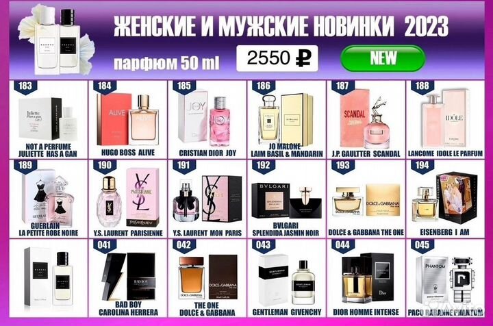 Духи не туалетная вода