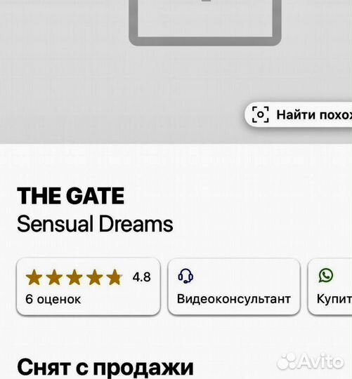 Парфюм ниша оригинал The Gate Чувственные Мечты