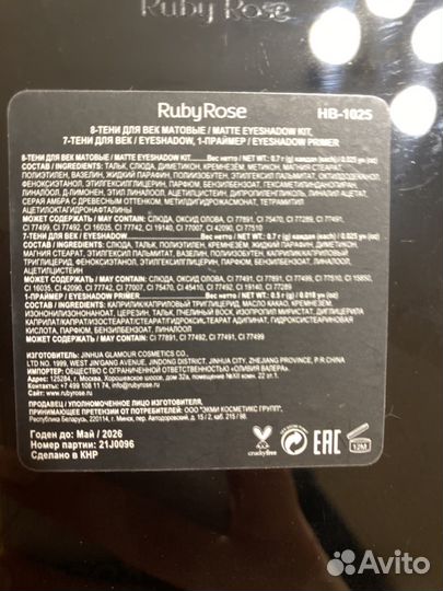 Косметика и пробники