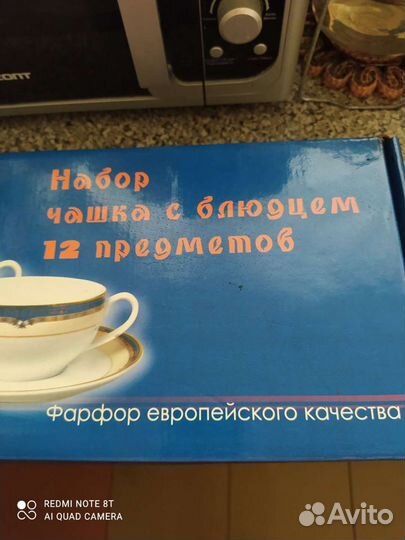 Чайный сервиз новый