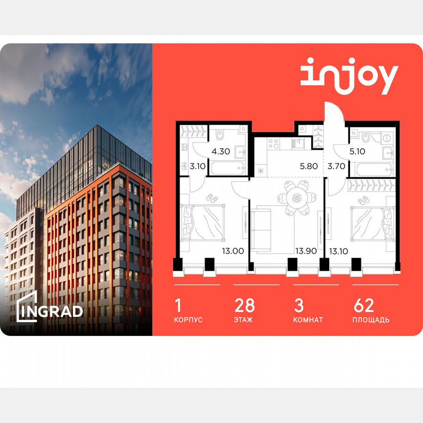 3-к. квартира, 62 м², 28/33 эт.