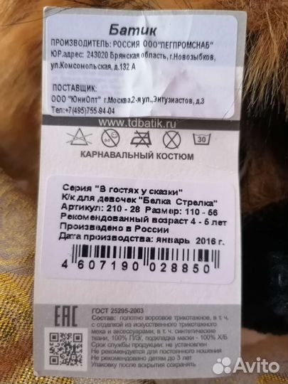 Новогодний костюм для девочки-Белочка