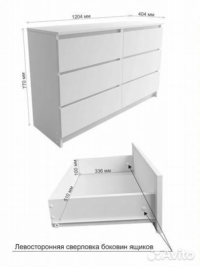 Комод мори мк 1200.6 в наличии белый