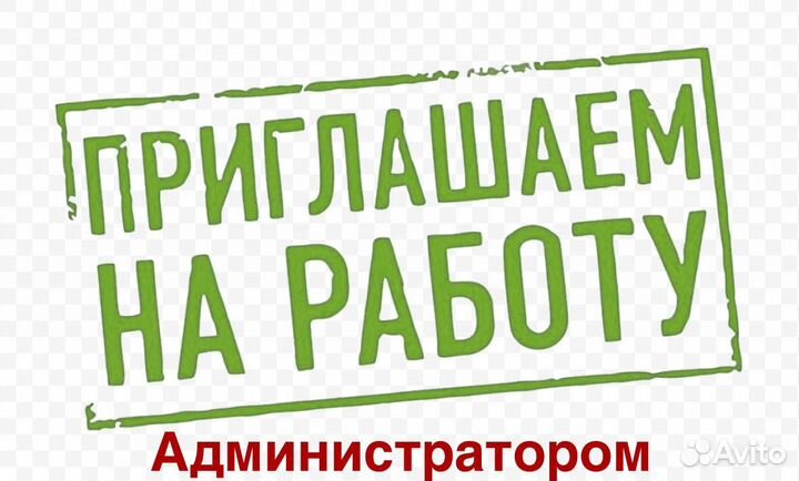 Администратор магазина