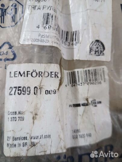 Рулевые тяги правая и левая новые limferder