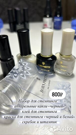 Гель лак для ногтей, база, топ, праймер, стемпинг