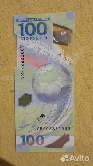 Олимпийские 100р